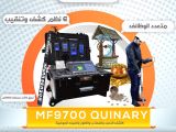 محطة بحث كاملة للذهب والكنوز والدفائن والمعادن الثمينة والفراغات والاحجار الكريمة والمياه الجوفية 