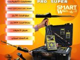 جهاز كشف الذهب والكنوز والفراغات والمعادن الثمينة والمياه الجوفية  MF1100_PRO  بجيله الرابع 