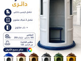 اكشاك جاهزة للبيع - كشك حراسة للبيع 