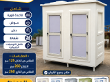 مصنع حمامات زوجى - متاح جميع المقاسات الابداع 
