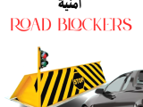 مصدات امنية للسيارات هيدروليكية توريد وتركيب وصيانه بجدة 