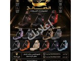فرش سيارات جلد ملكي لكافة آنواع السيارات جملة وجملة الجملة 