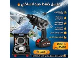 مغسل سيارات مزود ببطاريتين خارجيات وبربيش بطول ٥ امتار وملحقات وحقيبة