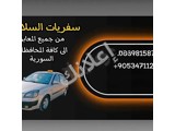 سيارة كيا ريو 2006 للإيجار في اعزاز - لون فضي رمادي