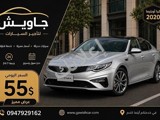 استئجار كيا أوبتيما 2020 بأفضل الأسعار في حلب - الأعظمية