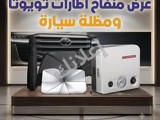 منفاخ تويوتا الأصلي مع مظلة سيارة لحماية من الشمس