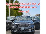كيا سورينتو 2020 للإيجار كحلي في حماة - الصابونية 