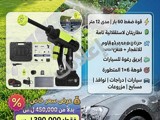 جهاز تنظيف لاسلكي قوي ب390,000 ل.س في دمشق - عرض خاص!