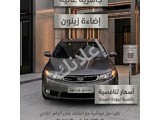 للاجار ضمن دمشق وريفها 