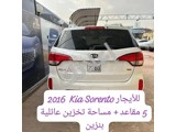 سيرنتو 2015 للايجار
