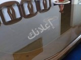 طاولة طعام بخالة جيدة تقريبا جديدة و ببلور + ٨ كراسي .بازار.