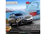 زيوت محركات ألمانية فائقة الجودة
