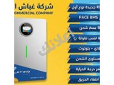 بطارية ليثيوم بلاتين كفالة عشر سنوات 