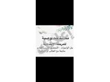 دروس خصوصية في الرياضيات واللغة العربية عبر الإنترنت في دمشق