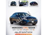 للايجار مرسيدس c300  باسعار منافسة  في دمشق 