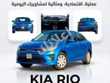 للايجار كيا ريو موديل 2021 باسعار منافسة في دمشق 