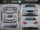 Kit تحديث  F10 M5