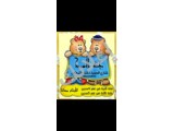 شارع الحمرا .دخلة الشعلان..