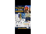 تحدث الإنجليزية بطلاقة واحترافية 