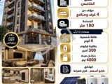 شقة 4 غرف للبيع بالأعظمية قرب إشارات الملاعب - 100 م²