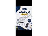 شرح مبسط وواضح ، تأسيس قوي ، متابعة مستمرة .