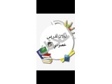 معلمة للمواد الاساسية ومدربة مهارات الحياة 