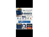 دورات مهارات قيادة الحاسوب ICDL