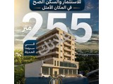 شقة 4 غرف للبيع في إدلب - سرمدا 255 م²، طابو نظامي B