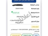يتوفر حجز جوازات سفر داخلي و خارجي 