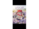 عرض خاص مجاننً عبر منصة دوشيش