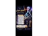 مُقدمة مؤتمرات- مُدربة تعليق صوتي