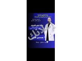 مدرس علوم عامة لطلاب الاعدادية (سابع - ثامن - تاسع)
