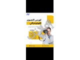 كورس تصوير فوتوغرافي مع توفير فرص عمل
