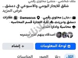 شقة مفروشة للإيجار في جرمانا - 1 غرفة وصالة 35 م²