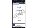 معلمة عقيدة خبرة اربعين سنة
