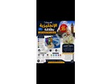 فرصتك الحقيقية لتتحدث الإنجليزية باحترافية