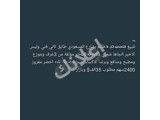 للبيع شقةبكرم شمشم بشارع المسعودي طابق ثاني فني مساحة90متر