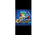 شحن يلا لودو