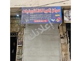 محل للبيع 20م² بحكم محكمة في الأنصاري مشهد شارع جامع علي