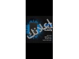 جهاز GBS GF 07 لتعقب ذكي - جديد في المزة، دمشق