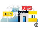 إيجار محل تجاري في المالكي - دمشق بمساحة 271م²