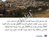 للبيع ارض زراعية صالحة لجميع المهن الاستثمار او الزراعة 