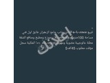 للبيع شقةعشارع الوادي جانب جامع الزعفران طابق اول فني مساحة100