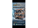 شغالة فحم جديد للبيع في السليمانية - حلب