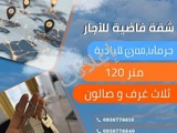 شقة فاضية طابق اول شارع البلدية