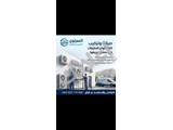 راحتك وانتعاشك بتبدأ من عنا❄️? 0933170669