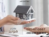 شقة للبيع في مركز تلعرن بحلب 315 م²، 3 غرف، طابق أرضي