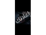 جهاز تتبع سيارات SinoTrack للبيع في دمشق - احمِ سيارتك!