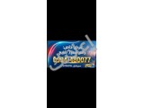 رقم فضي مميز 0994480077