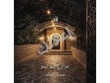 فلل للإيجار في الزبداني 4 غرف 3 حمامات مساحتها 140 م²